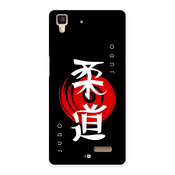 Judo Art Back Case for Oppo R7