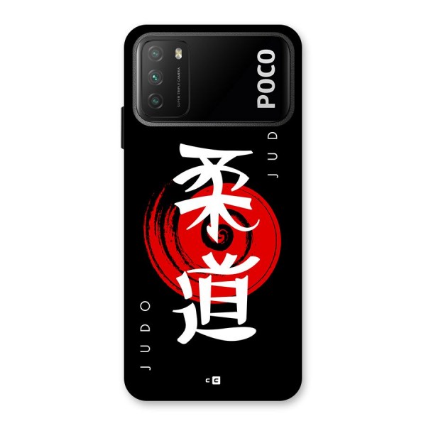 Judo Art Back Case for Poco M3
