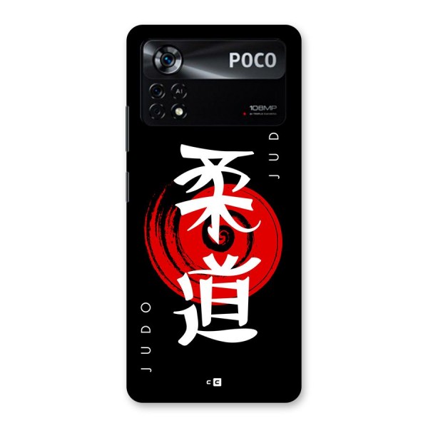 Judo Art Back Case for Poco X4 Pro 5G