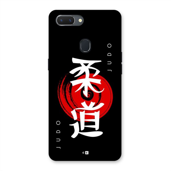 Judo Art Back Case for Realme 2