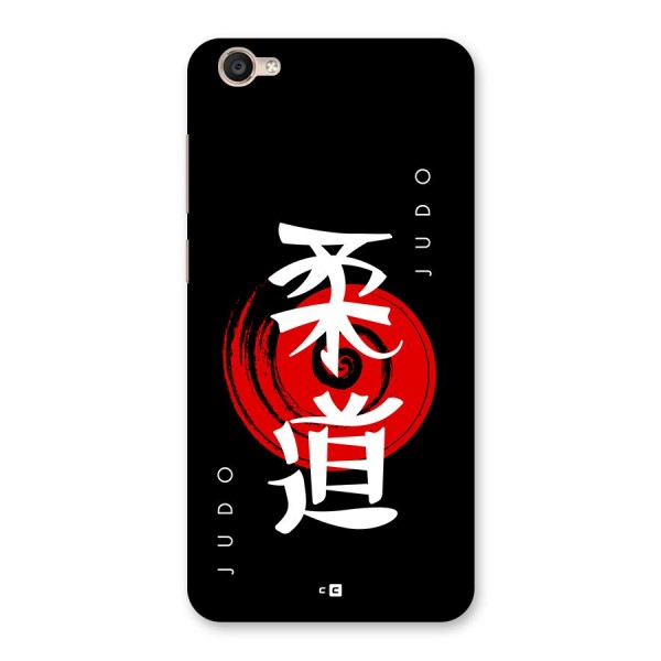 Judo Art Back Case for Vivo Y55