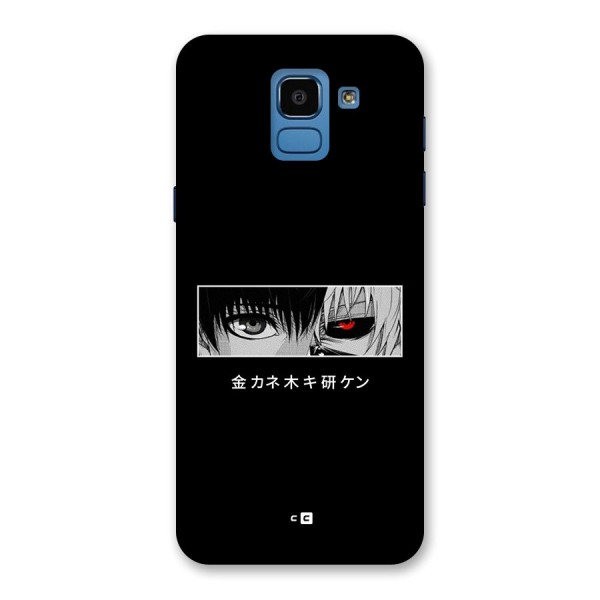 Ken Kaneki Minimalistic Art Back Case for Galaxy On6