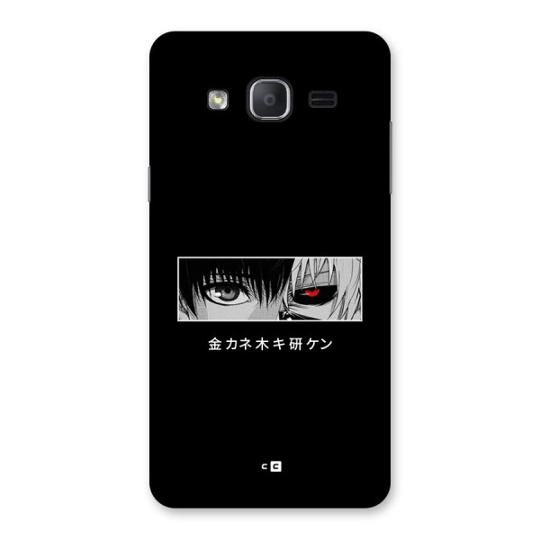 Ken Kaneki Minimalistic Art Back Case for Galaxy On7 2015