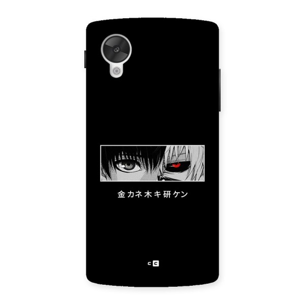 Ken Kaneki Minimalistic Art Back Case for Google Nexus 5