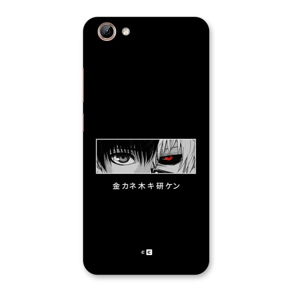 Ken Kaneki Minimalistic Art Back Case for Vivo Y71i