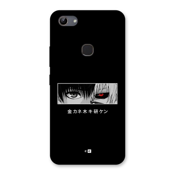 Ken Kaneki Minimalistic Art Back Case for Vivo Y81