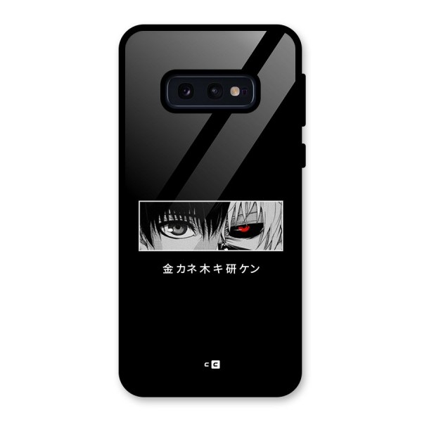 Ken Kaneki Minimalistic Art Glass Back Case for Galaxy S10e