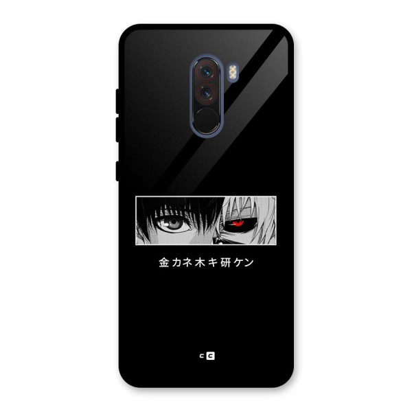 Ken Kaneki Minimalistic Art Glass Back Case for Poco F1
