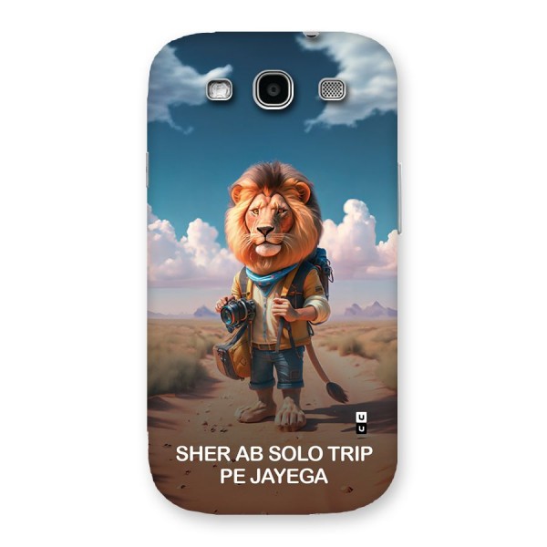 Sher Solo Trip Back Case for Galaxy S3