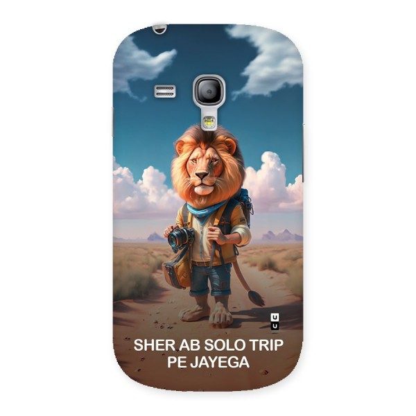 Sher Solo Trip Back Case for Galaxy S3 Mini