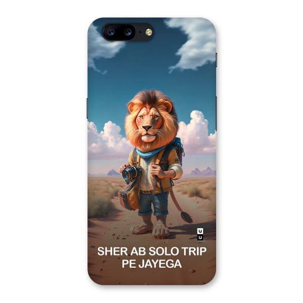 Sher Solo Trip Back Case for OnePlus 5