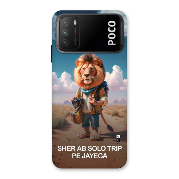 Sher Solo Trip Back Case for Poco M3