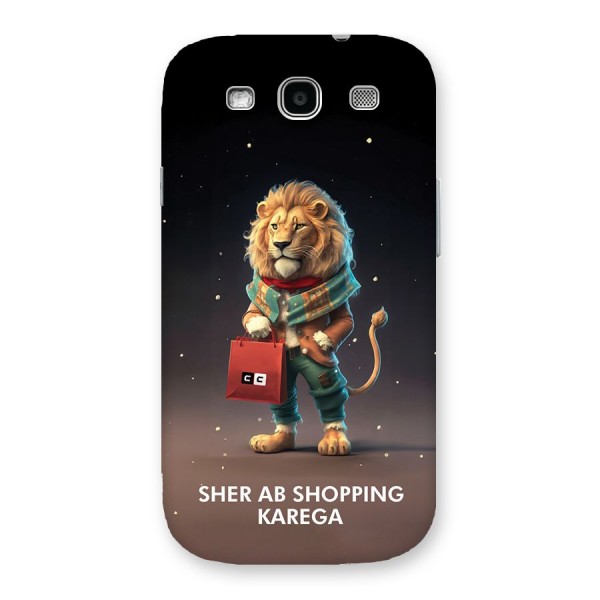 Shopping Sher Back Case for Galaxy S3