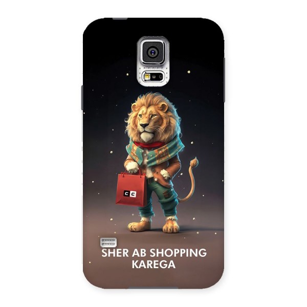 Shopping Sher Back Case for Galaxy S5