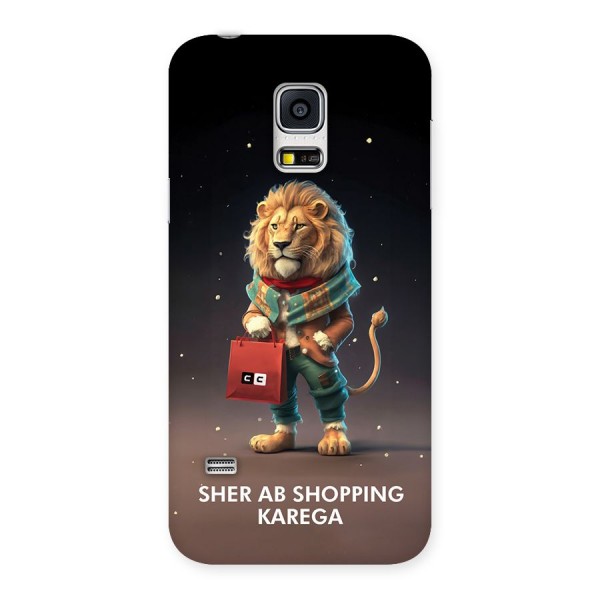 Shopping Sher Back Case for Galaxy S5 Mini