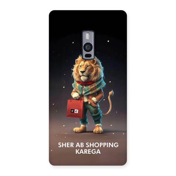 Shopping Sher Back Case for OnePlus 2