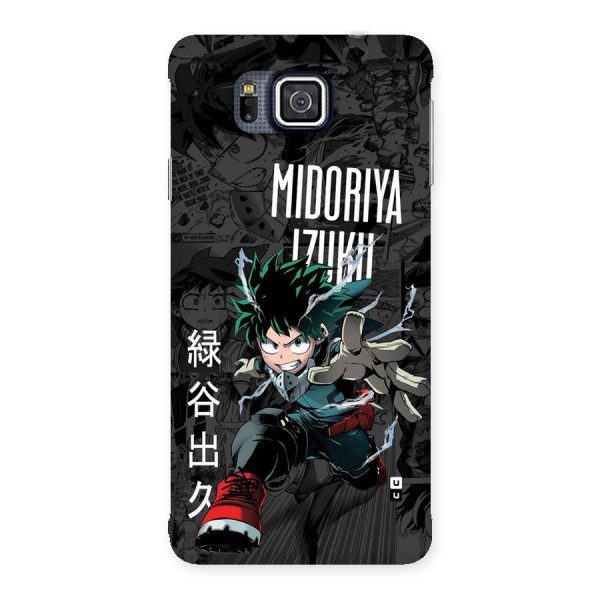 Young Midoriya Back Case for Galaxy Alpha